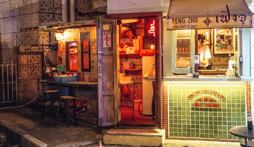 FENG ZHU PORK SHOP & JIAOZI - Chinatown Bangkok